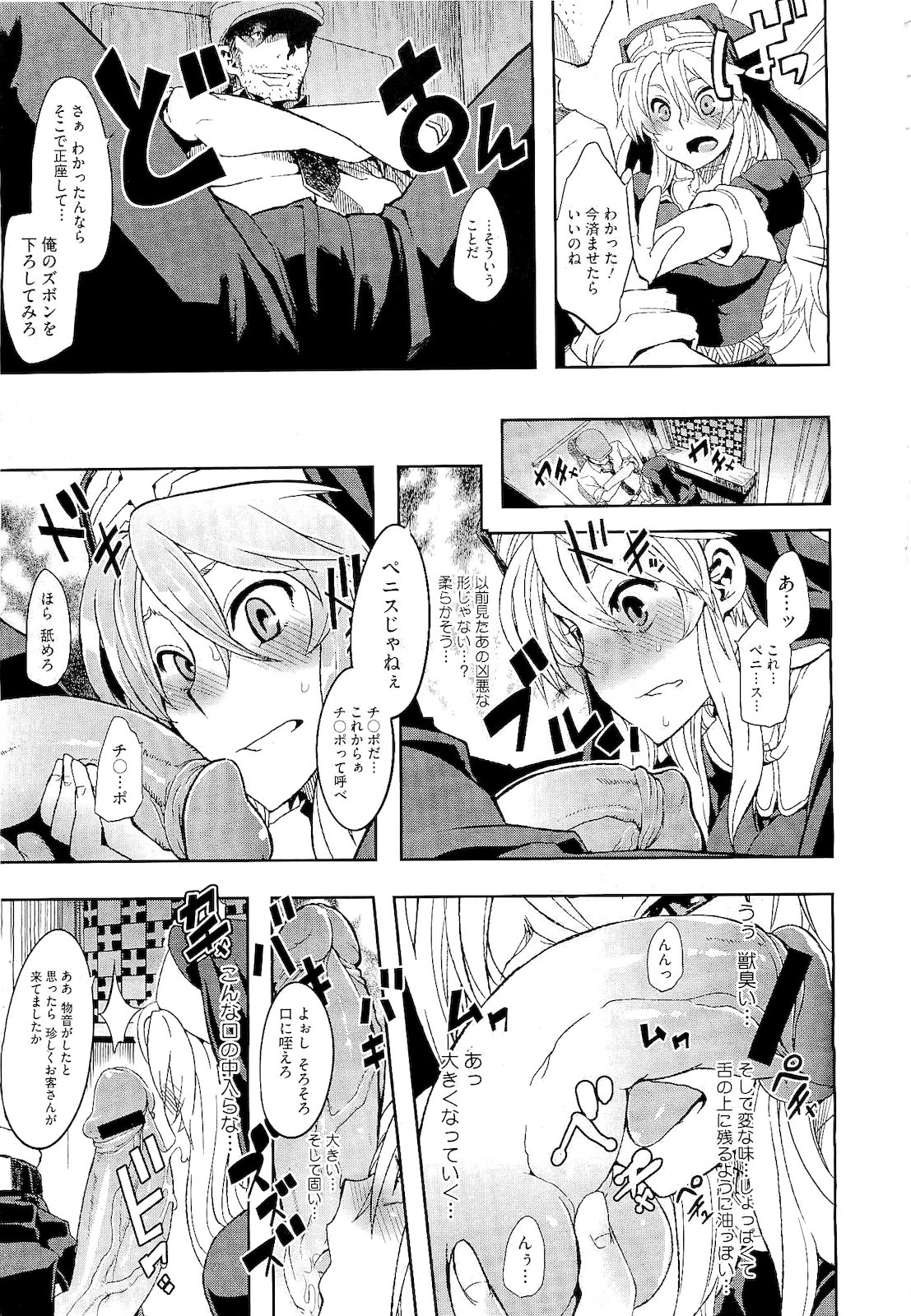 コミックメガストア 2011年2月号