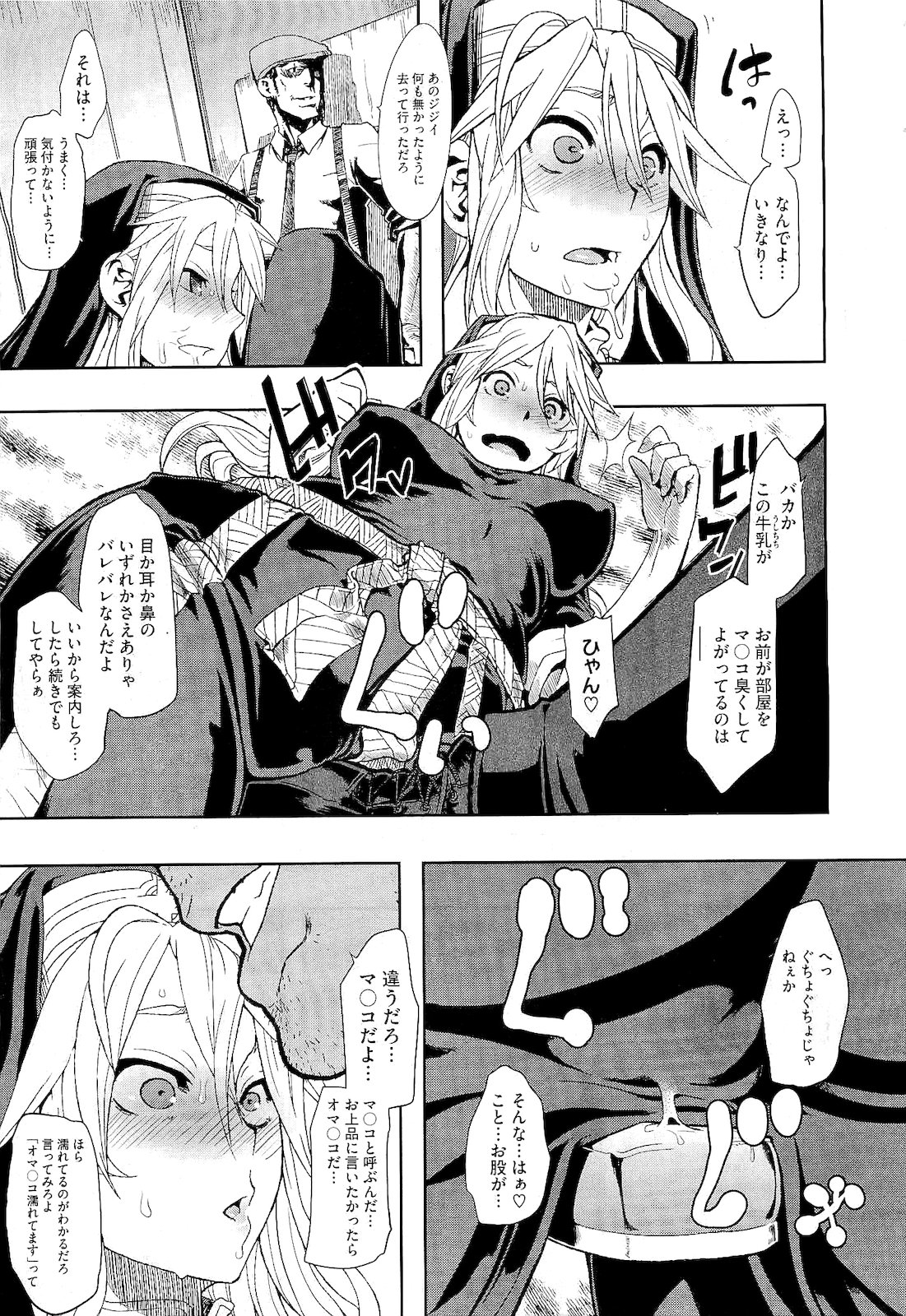 コミックメガストア 2011年2月号