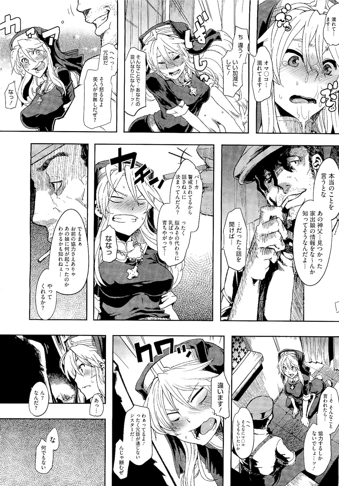 コミックメガストア 2011年2月号