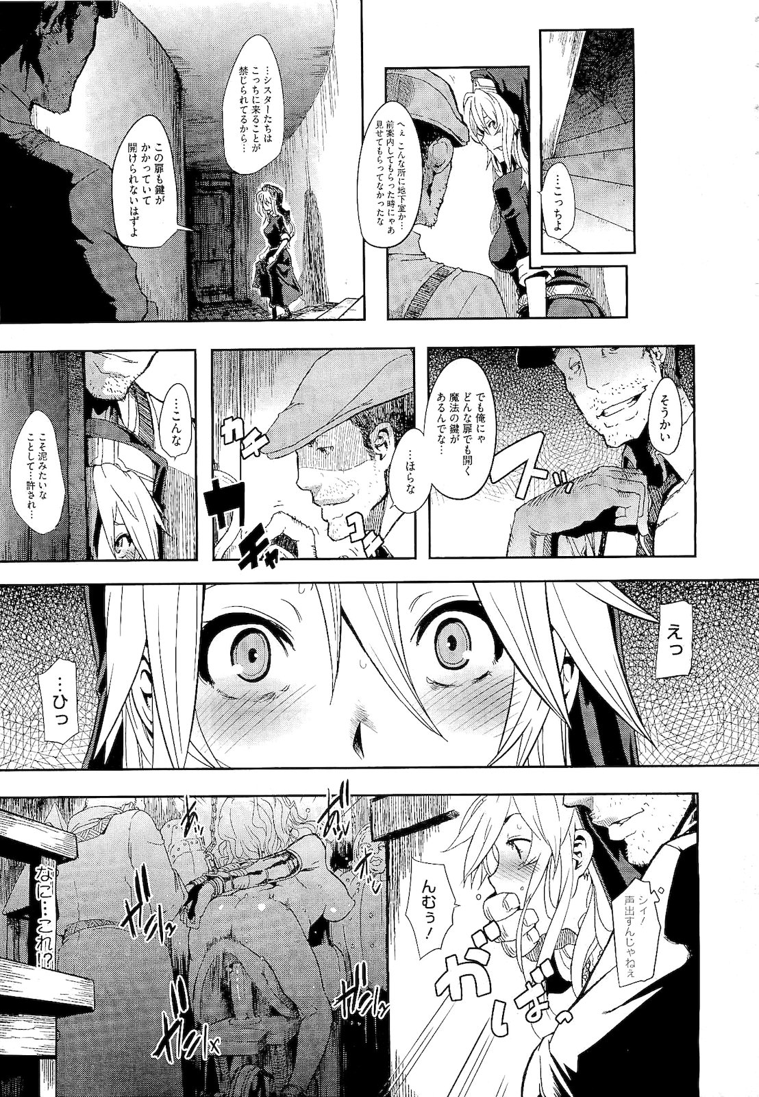 コミックメガストア 2011年2月号