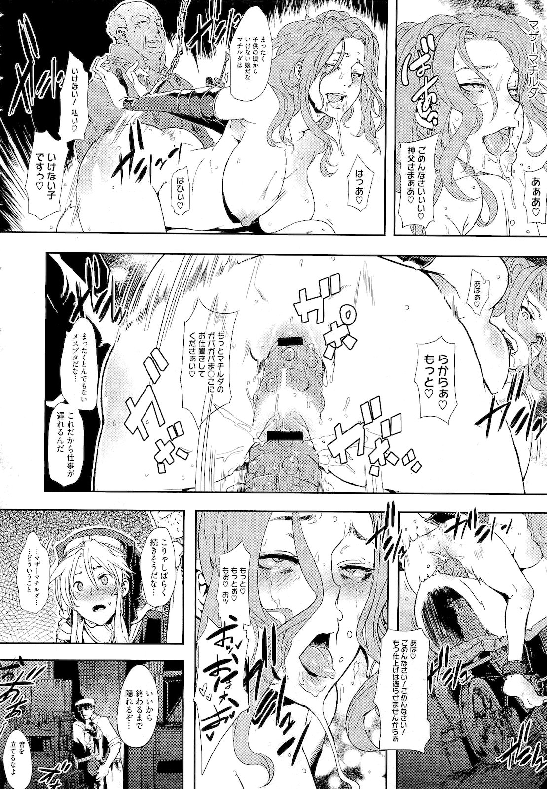 コミックメガストア 2011年2月号