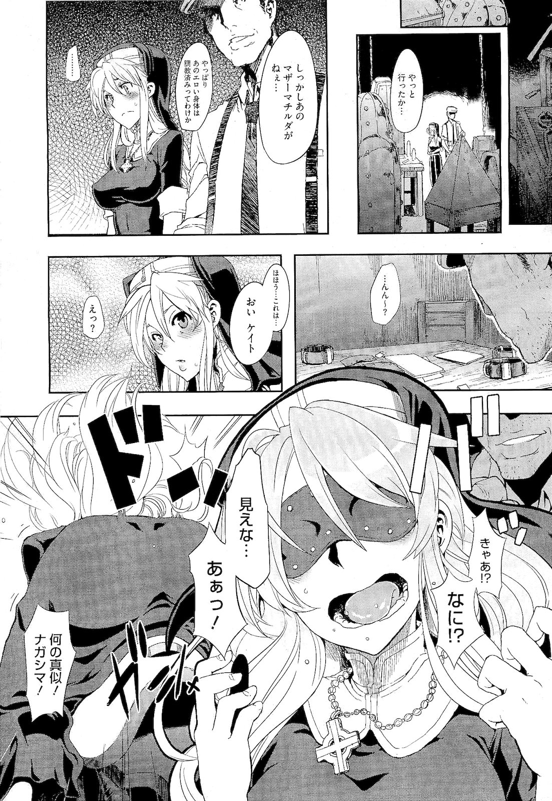 コミックメガストア 2011年2月号