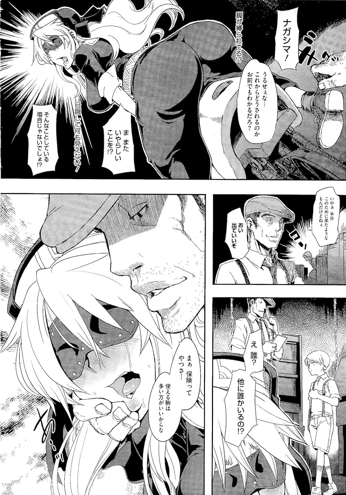 コミックメガストア 2011年2月号