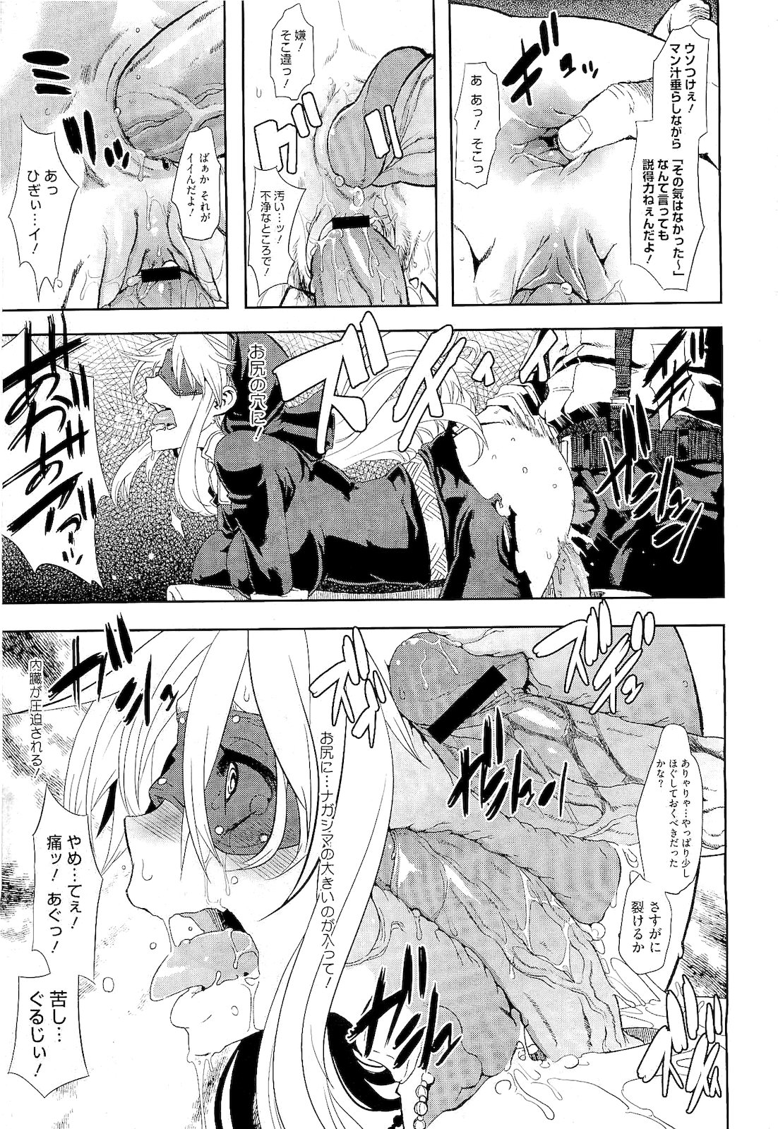 コミックメガストア 2011年2月号