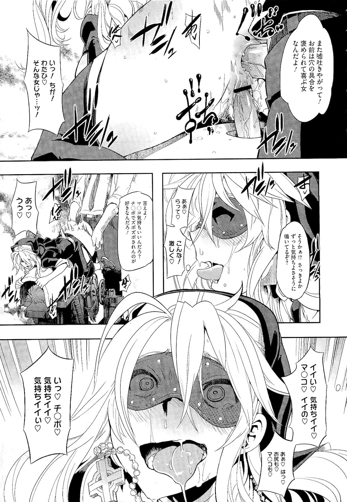 コミックメガストア 2011年2月号