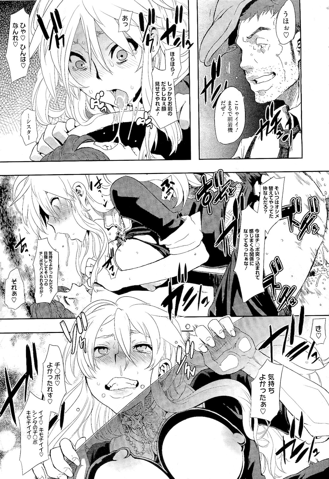 コミックメガストア 2011年2月号