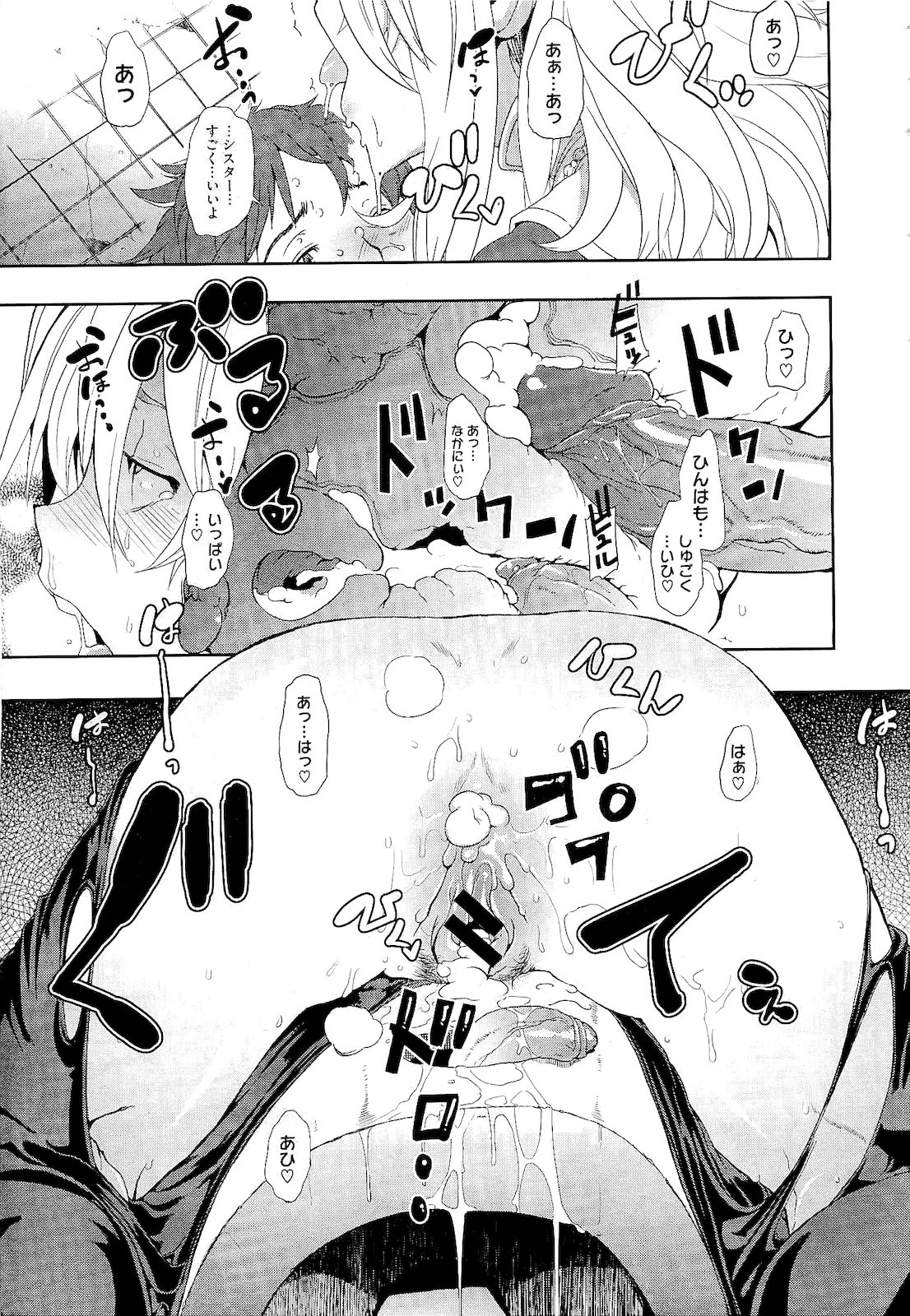 コミックメガストア 2011年2月号