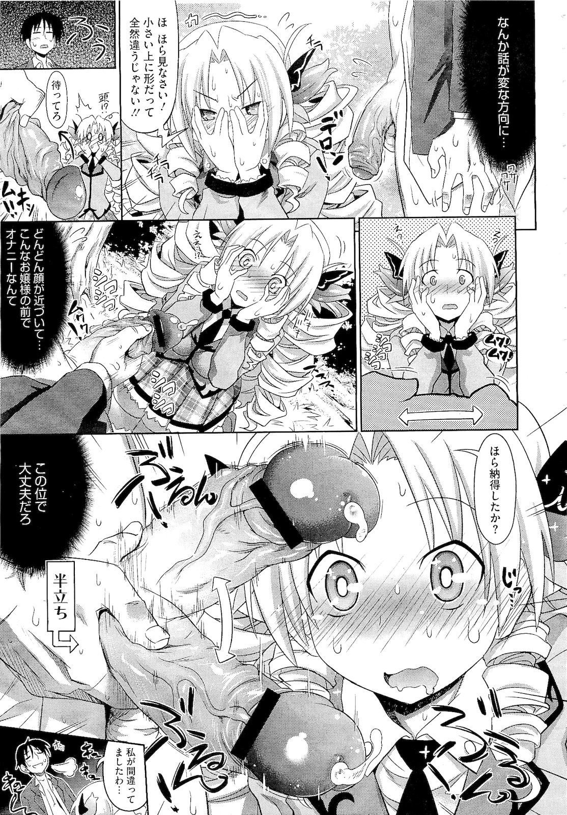 コミックメガストア 2011年2月号