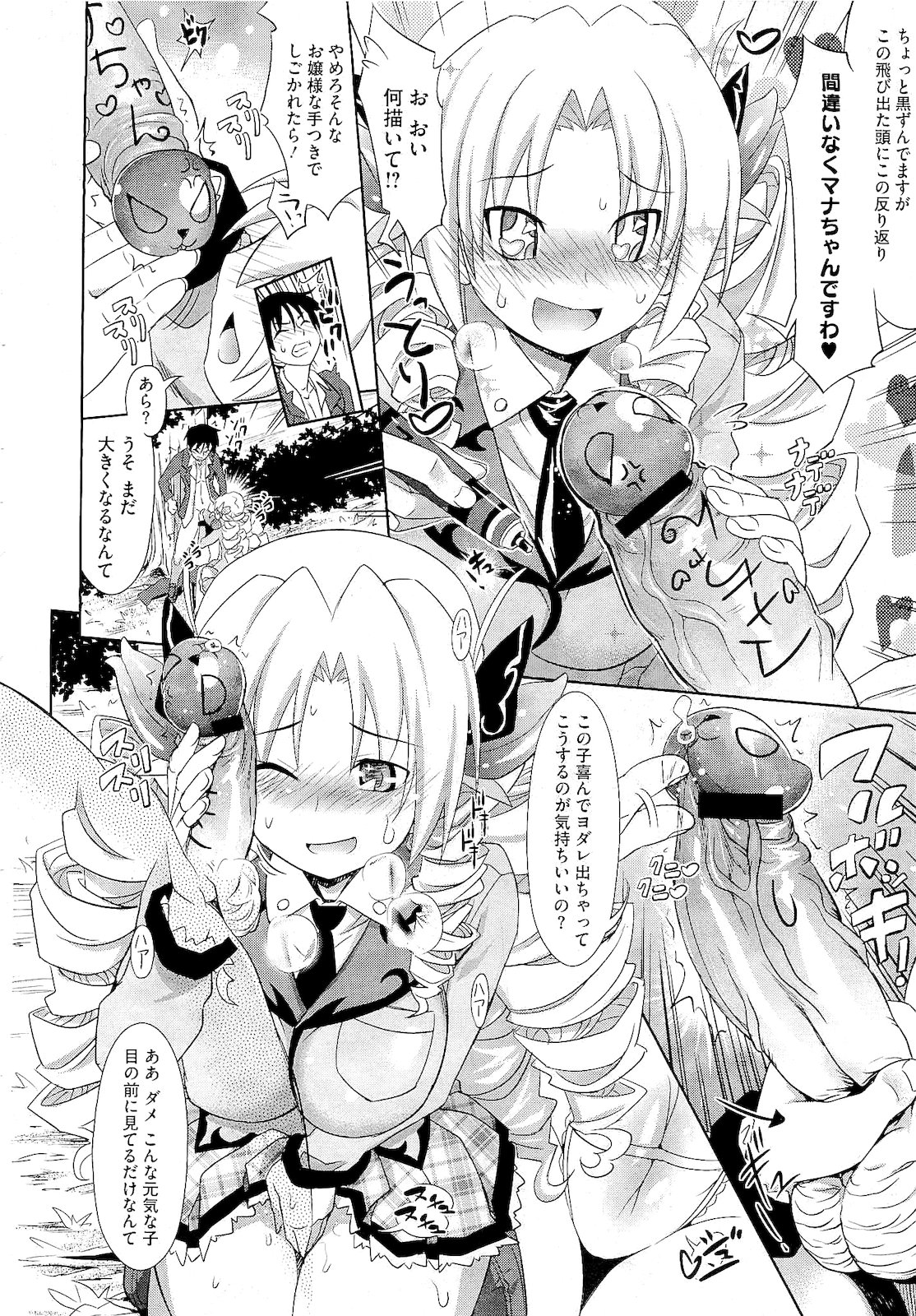 コミックメガストア 2011年2月号