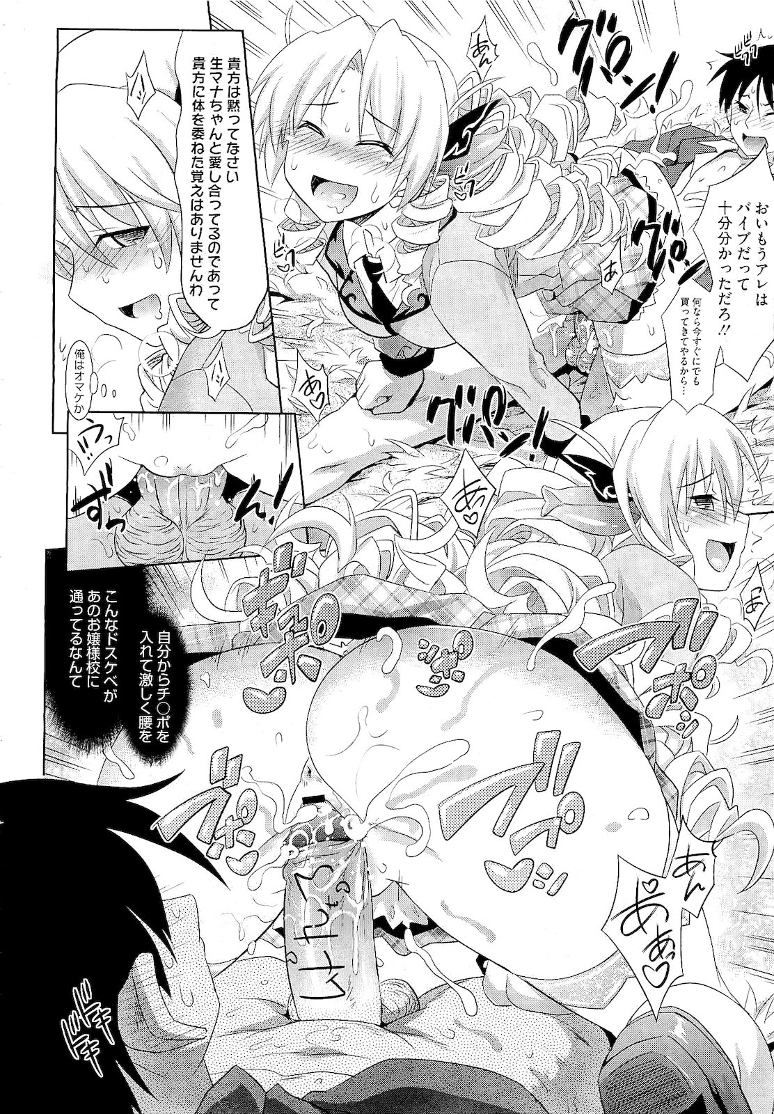 コミックメガストア 2011年2月号