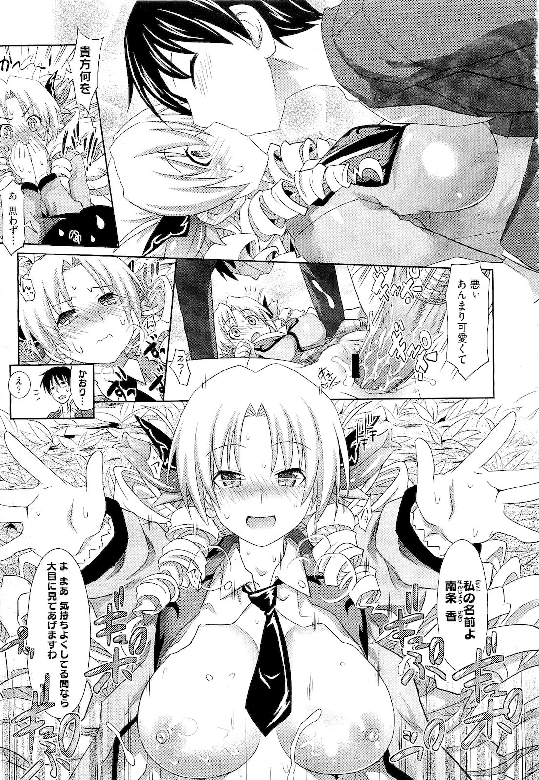 コミックメガストア 2011年2月号