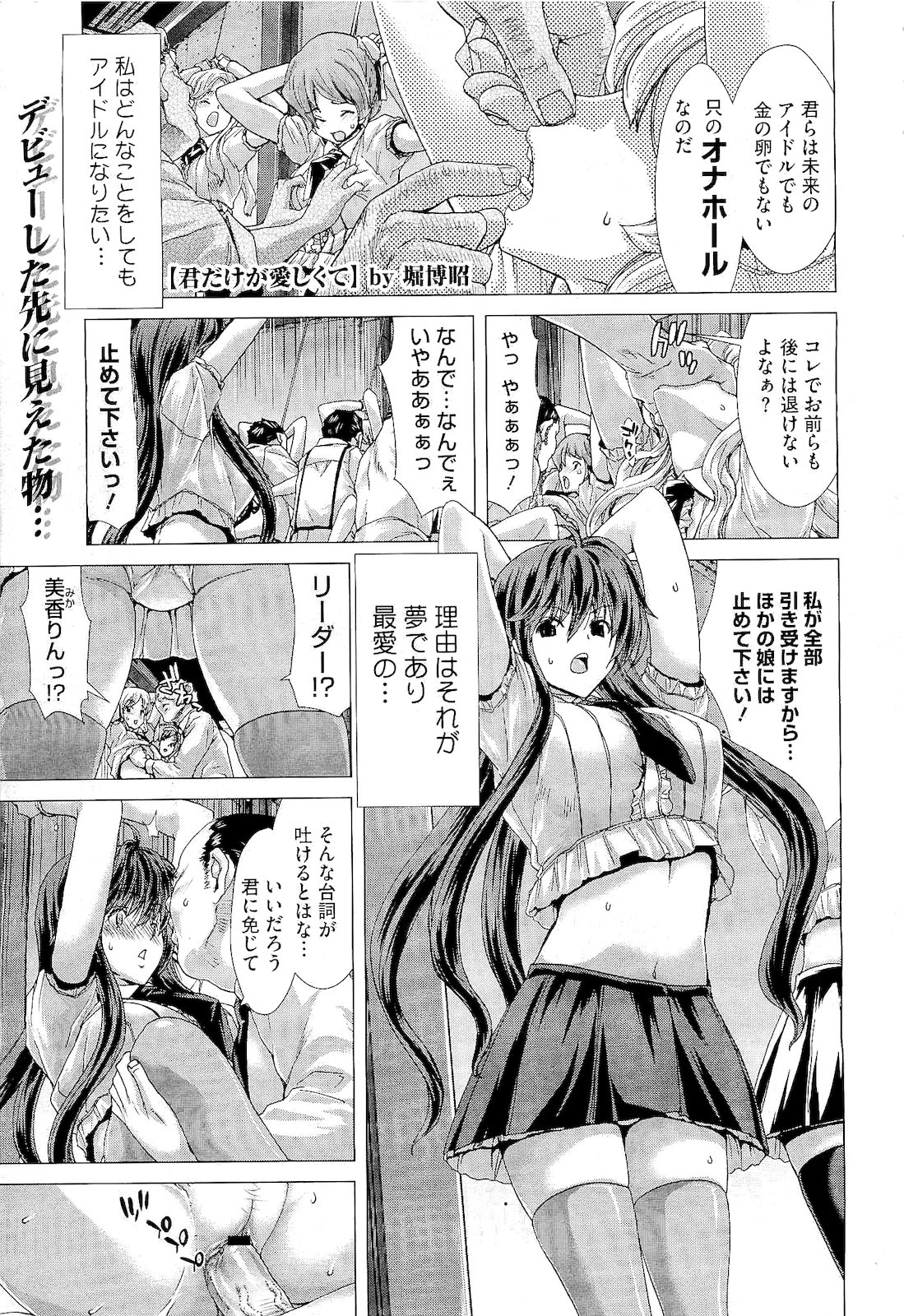 コミックメガストア 2011年2月号