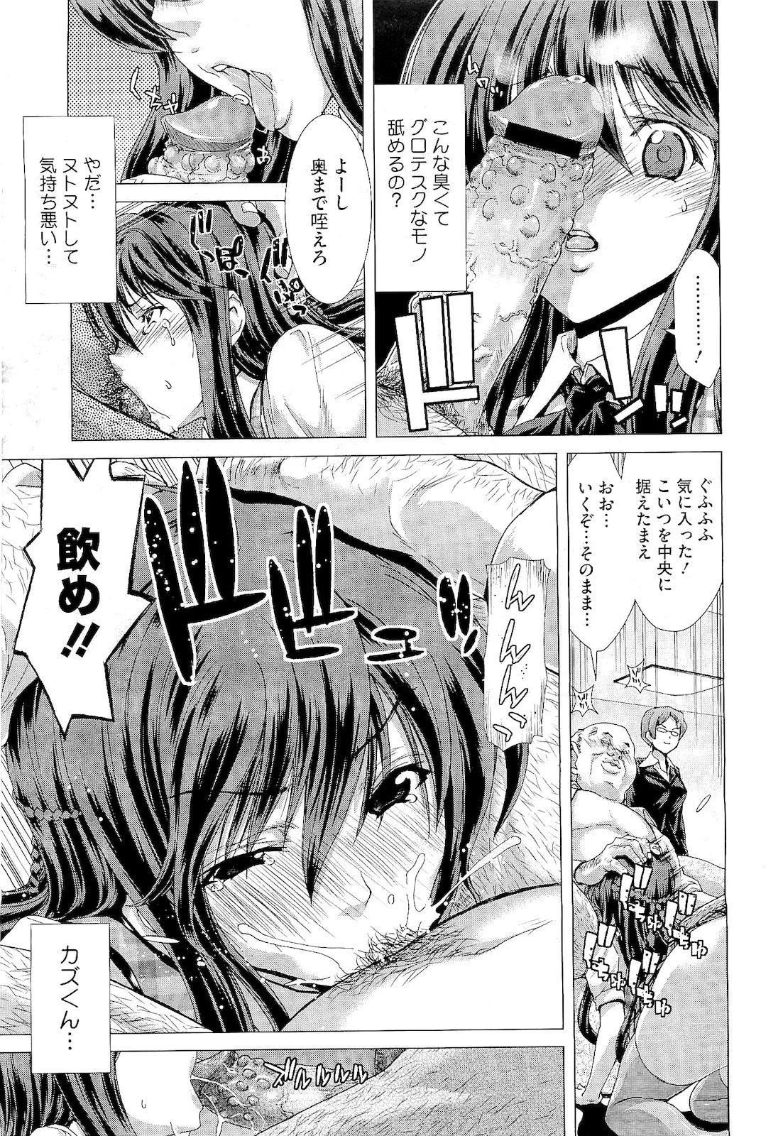 コミックメガストア 2011年2月号