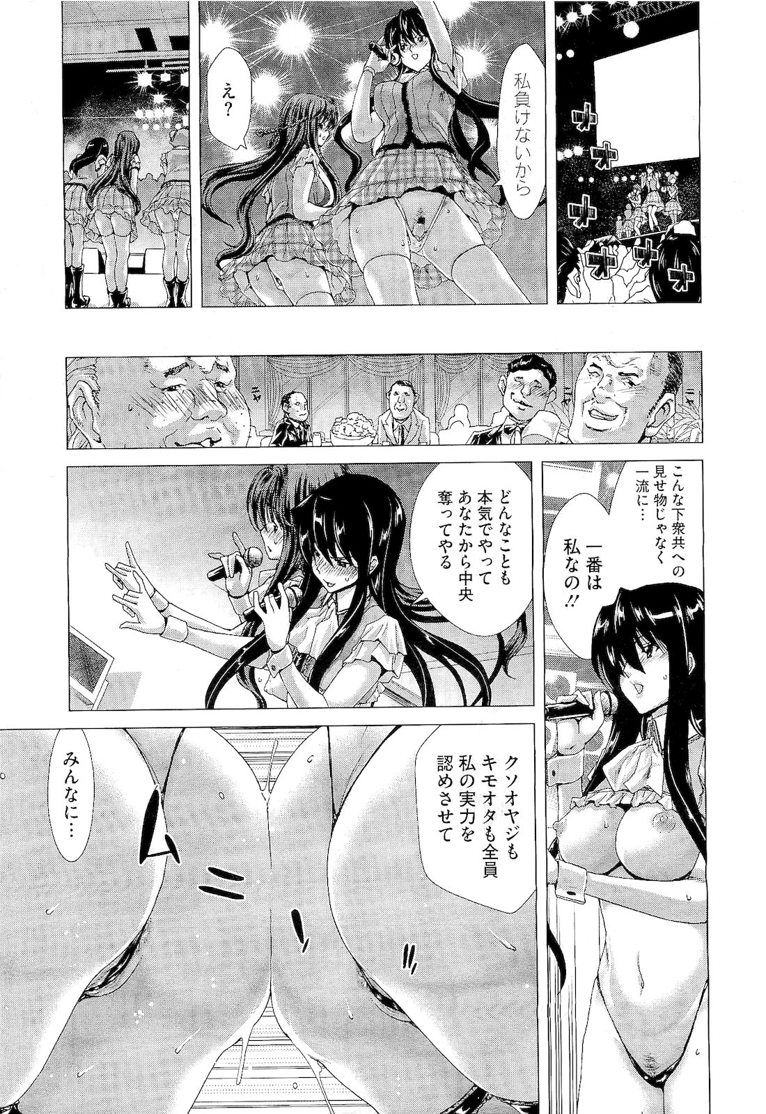 コミックメガストア 2011年2月号