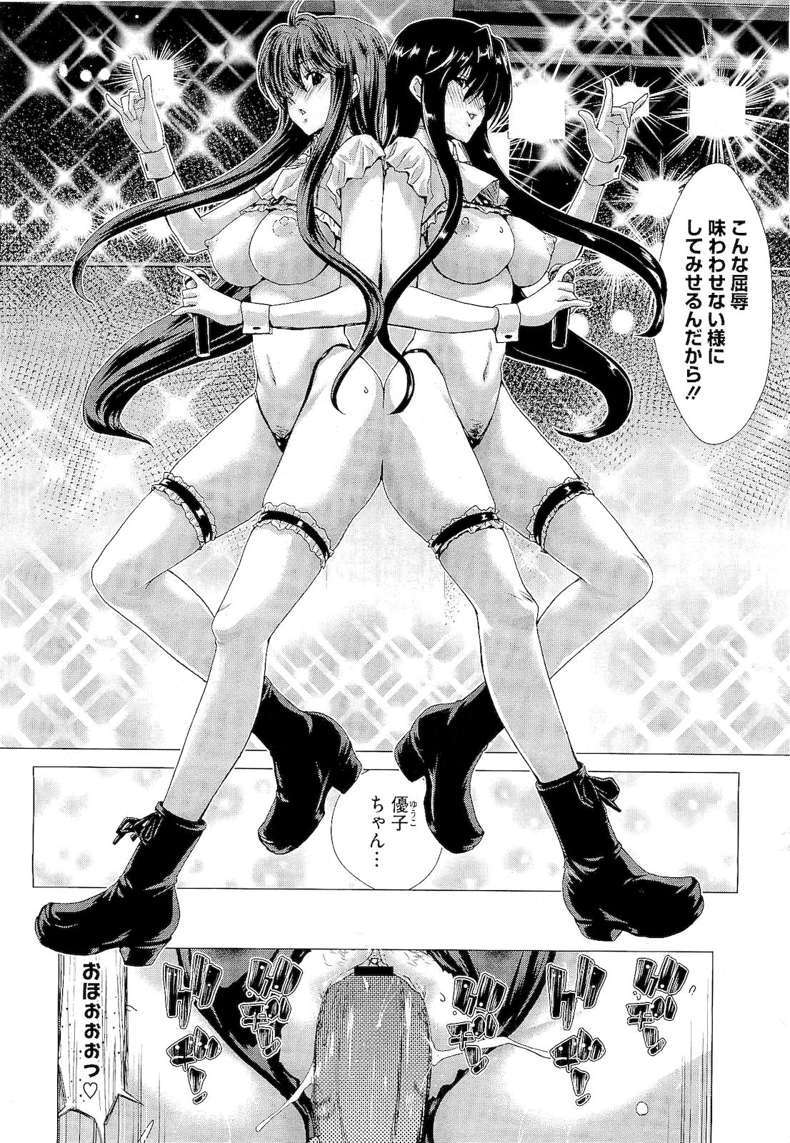 コミックメガストア 2011年2月号