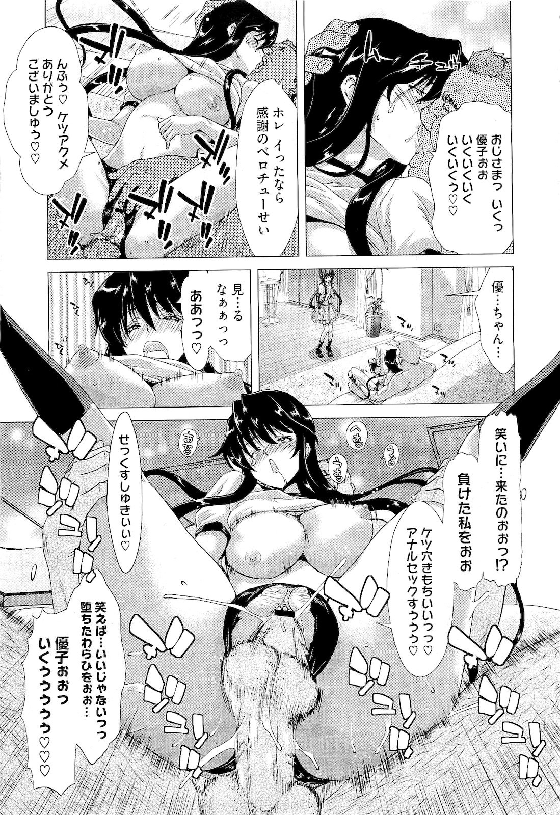 コミックメガストア 2011年2月号