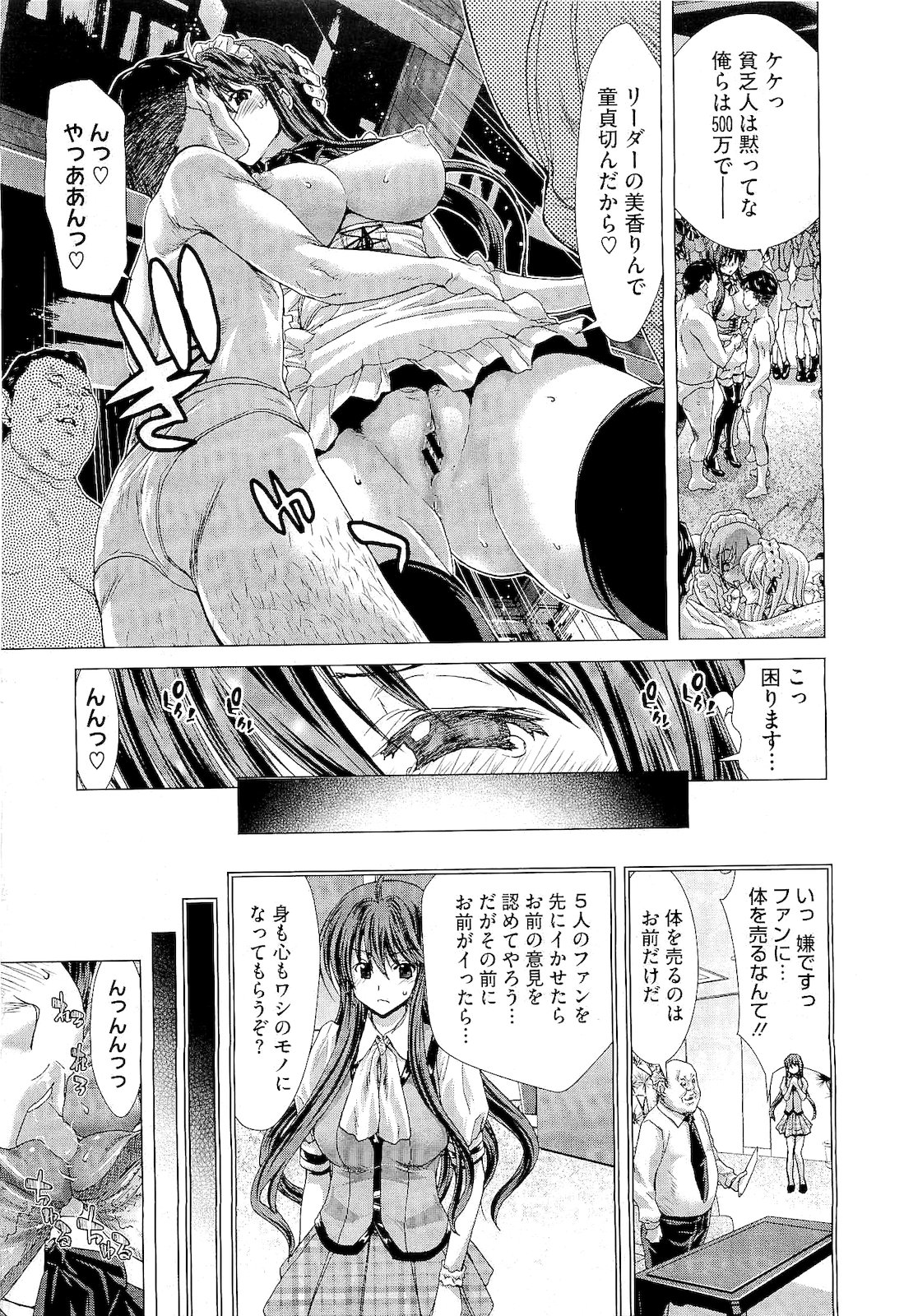 コミックメガストア 2011年2月号