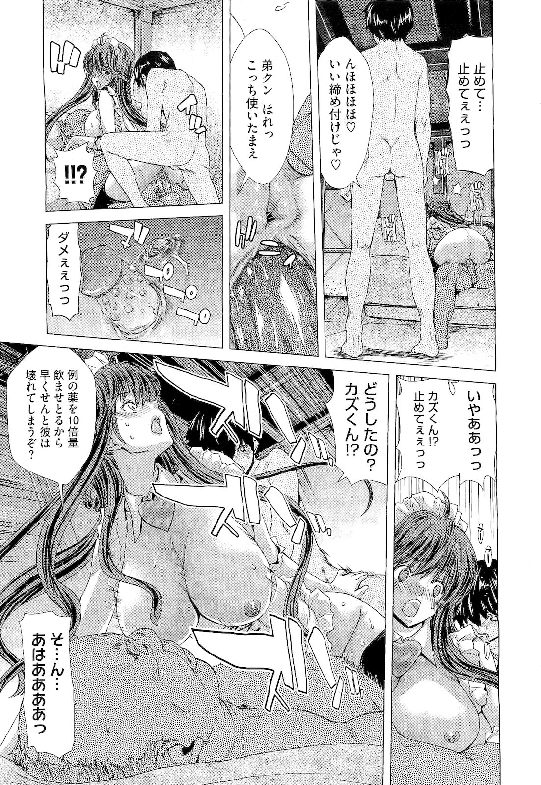 コミックメガストア 2011年2月号