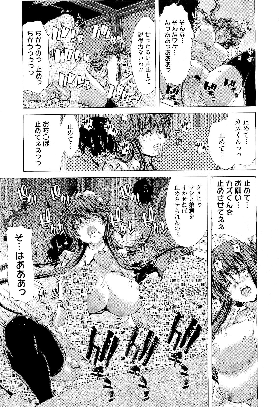 コミックメガストア 2011年2月号