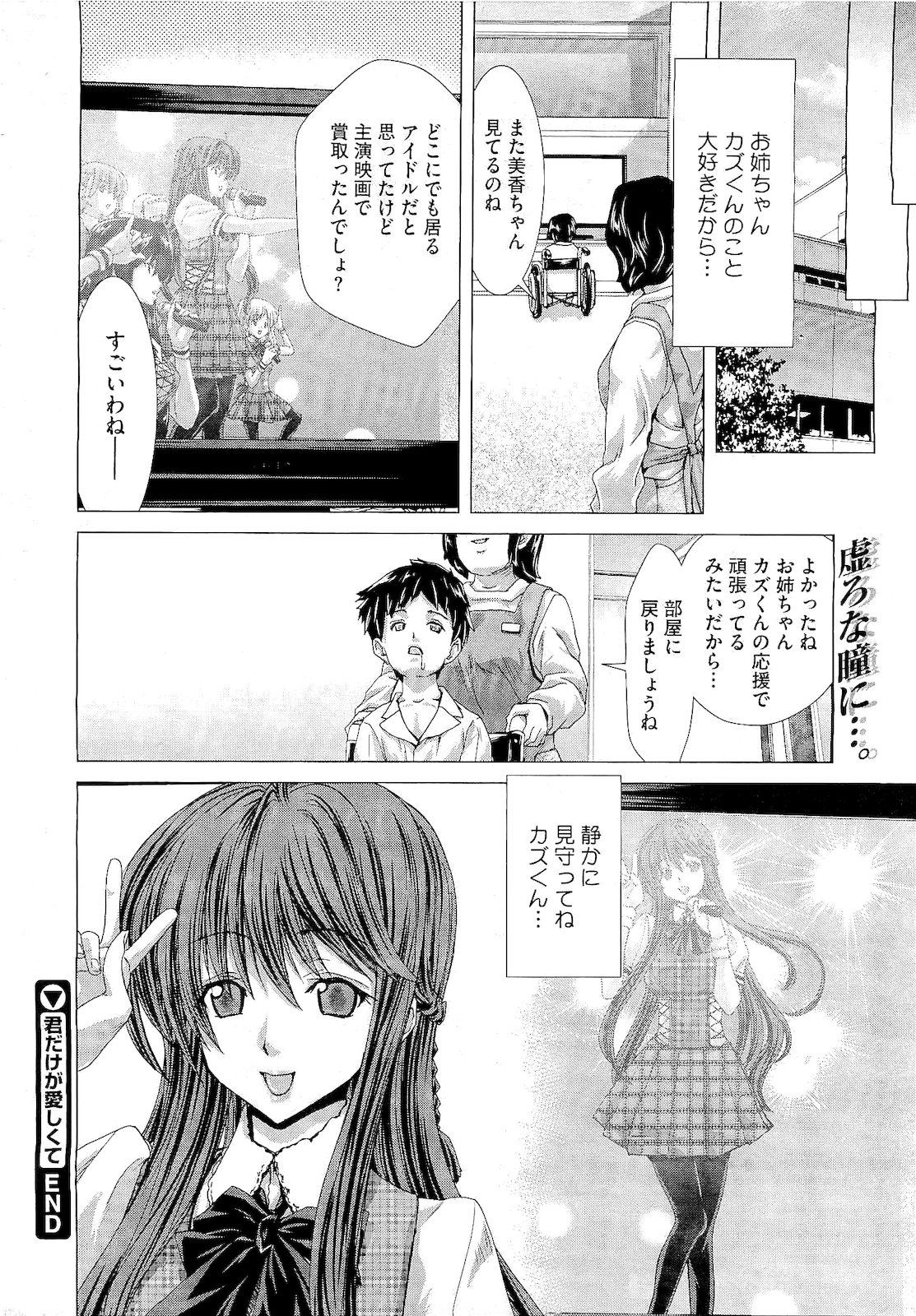 コミックメガストア 2011年2月号