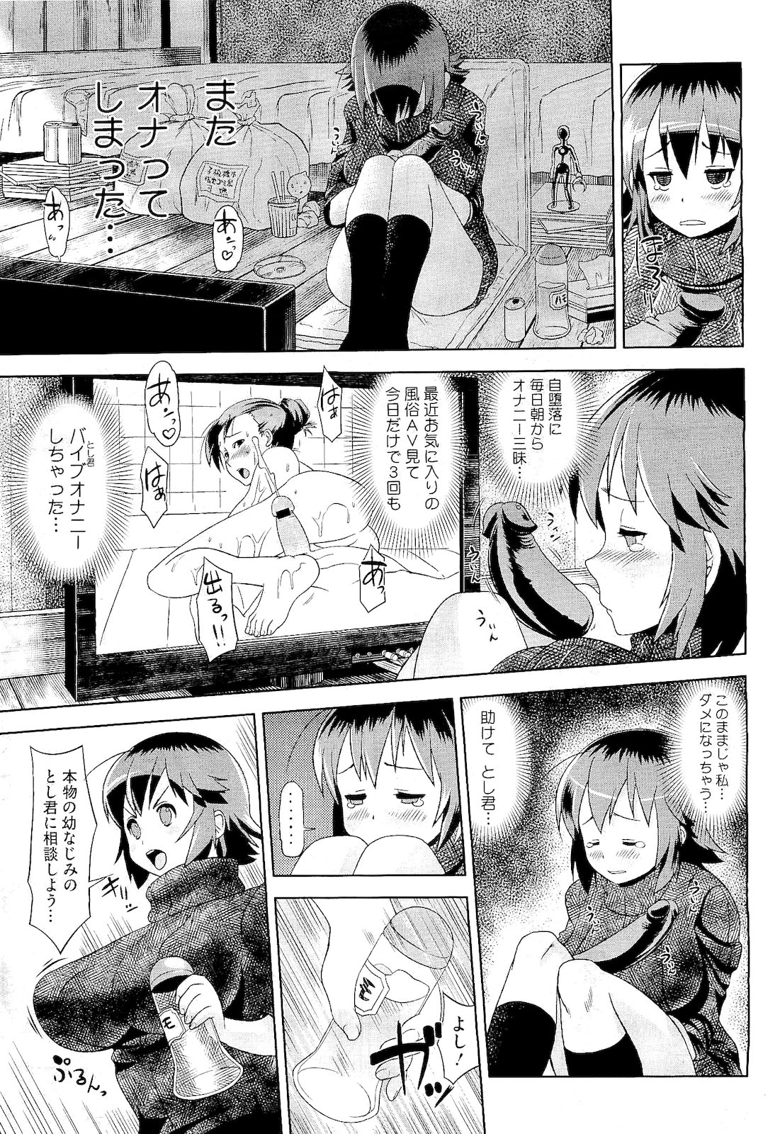 コミックメガストア 2011年2月号