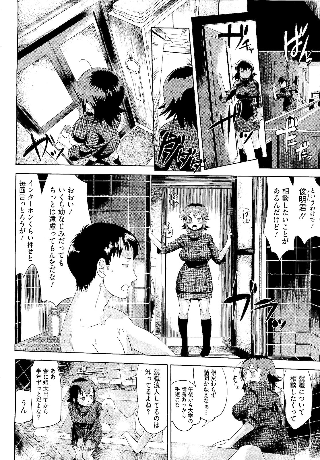 コミックメガストア 2011年2月号