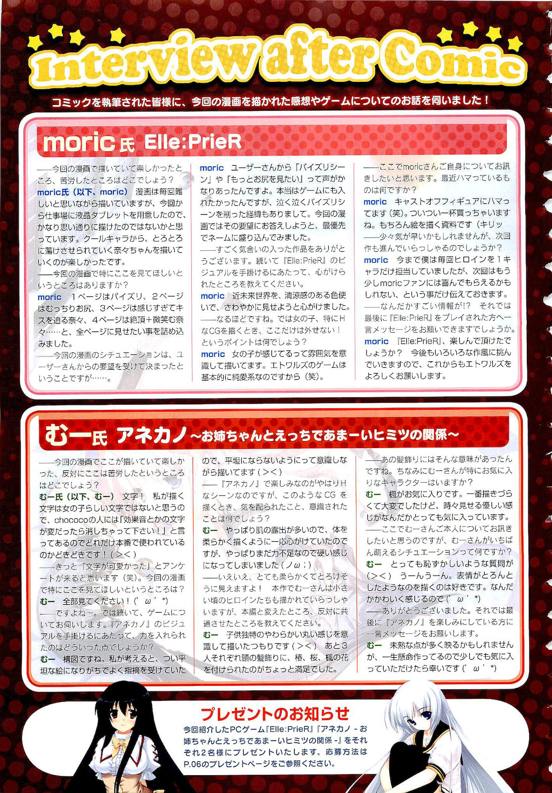 コミックメガストア 2011年2月号