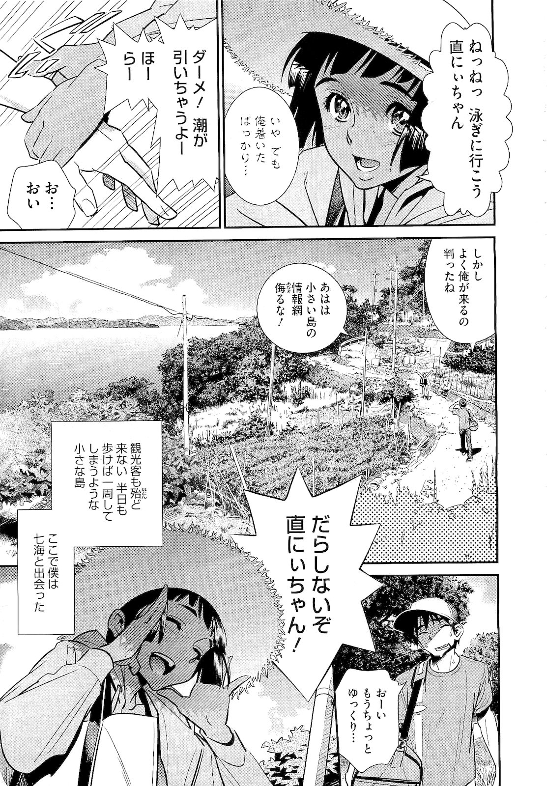 コミックメガストア 2011年2月号