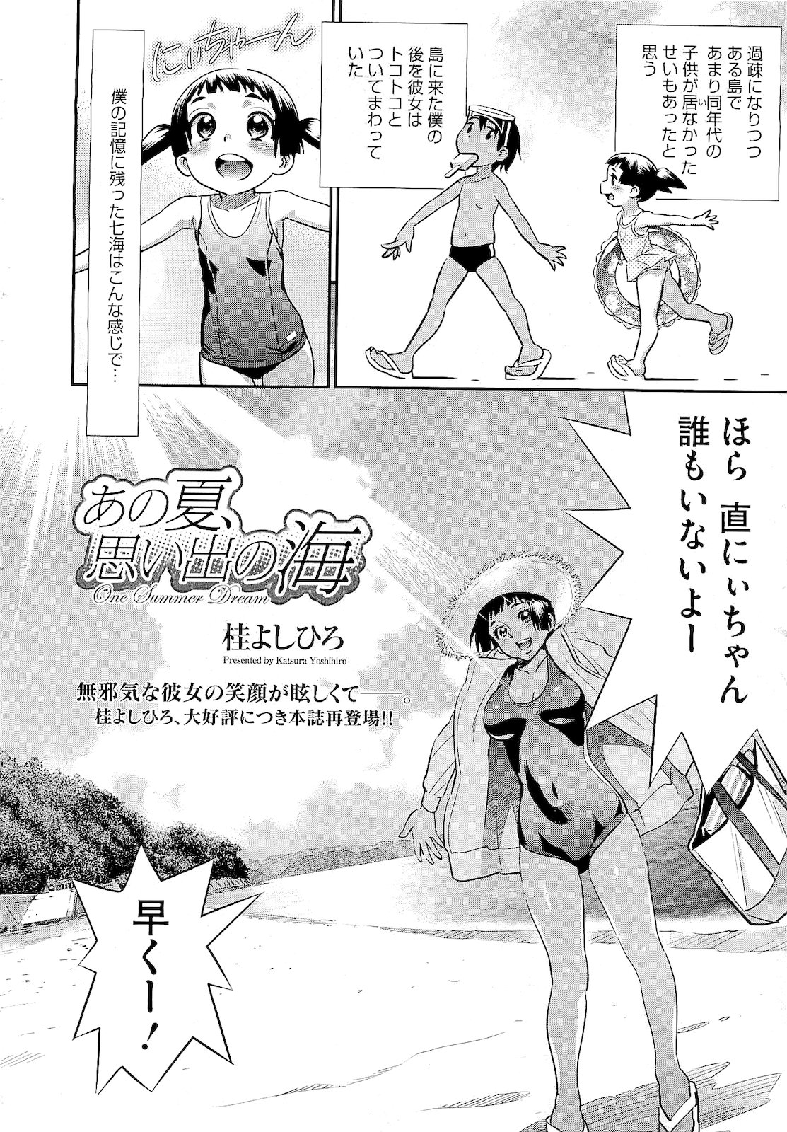 コミックメガストア 2011年2月号