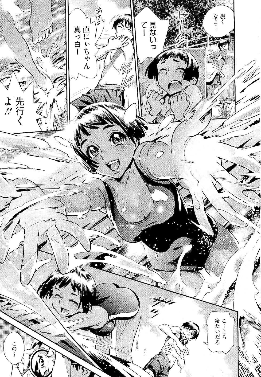 コミックメガストア 2011年2月号