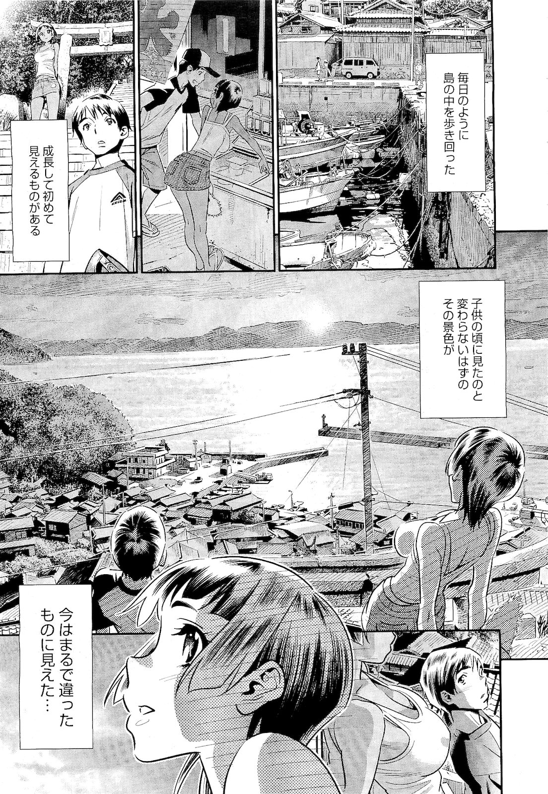 コミックメガストア 2011年2月号