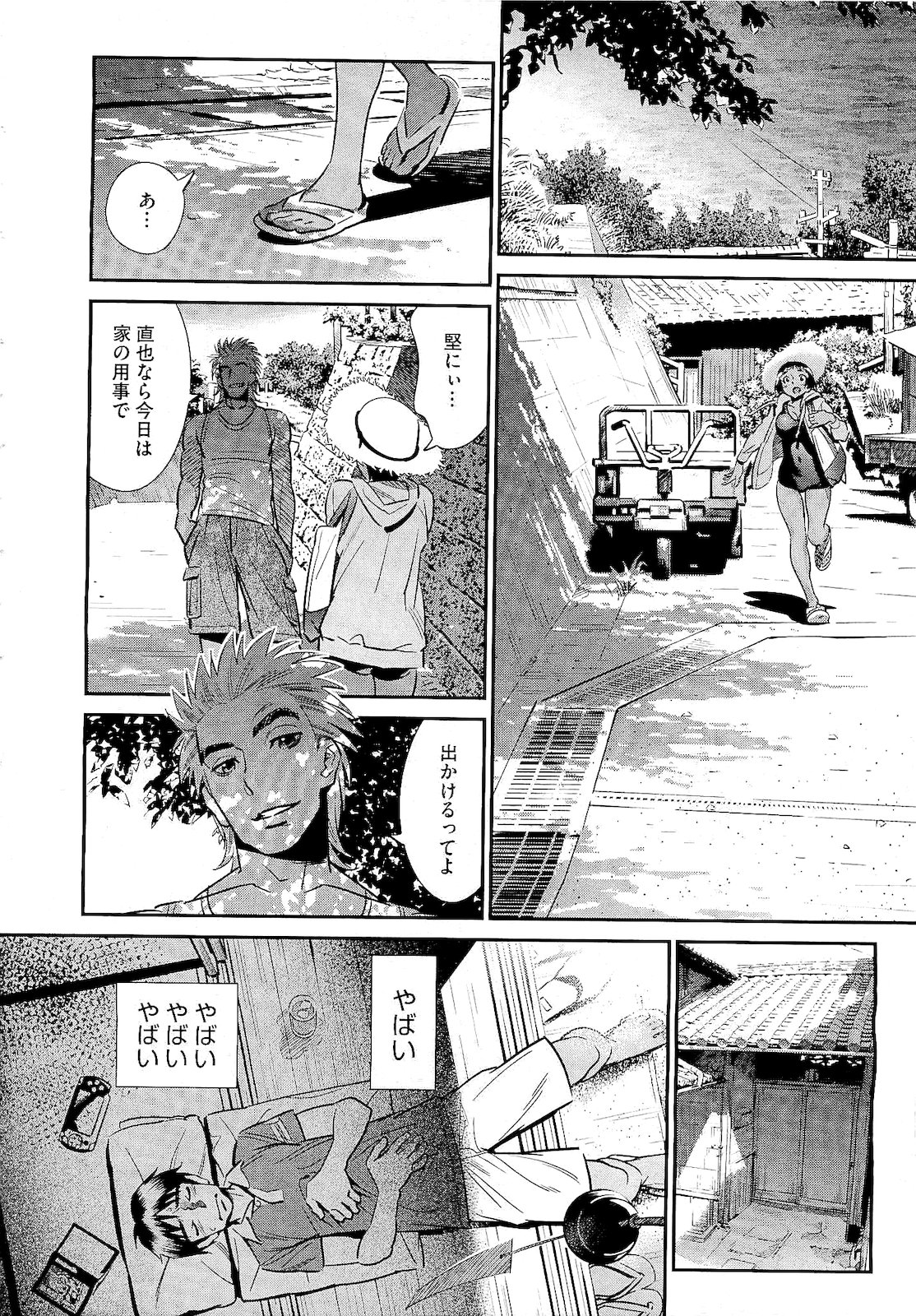 コミックメガストア 2011年2月号