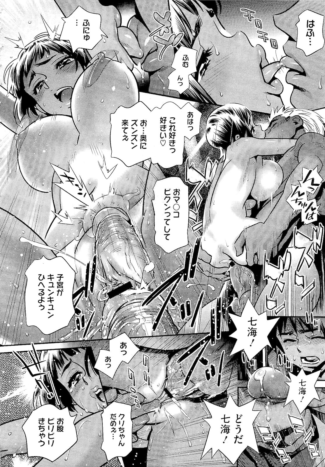 コミックメガストア 2011年2月号