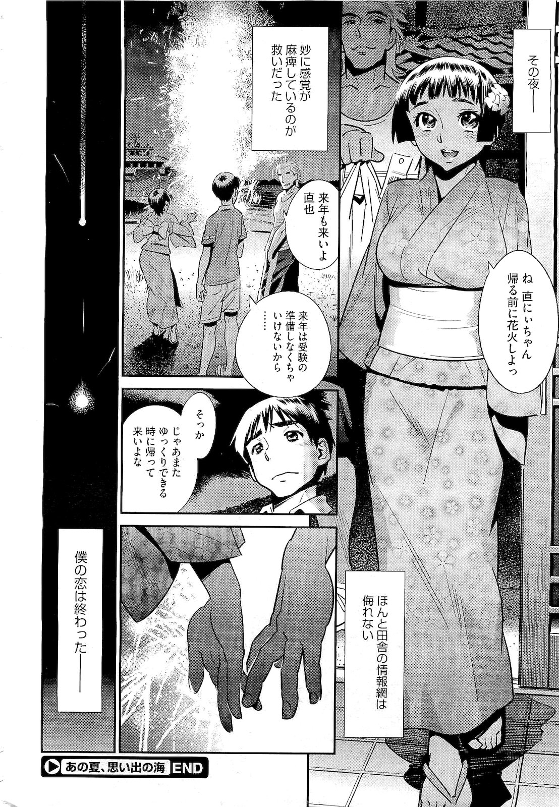 コミックメガストア 2011年2月号