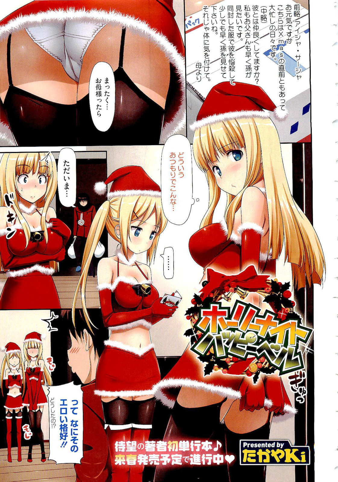 コミックメガストア 2011年2月号