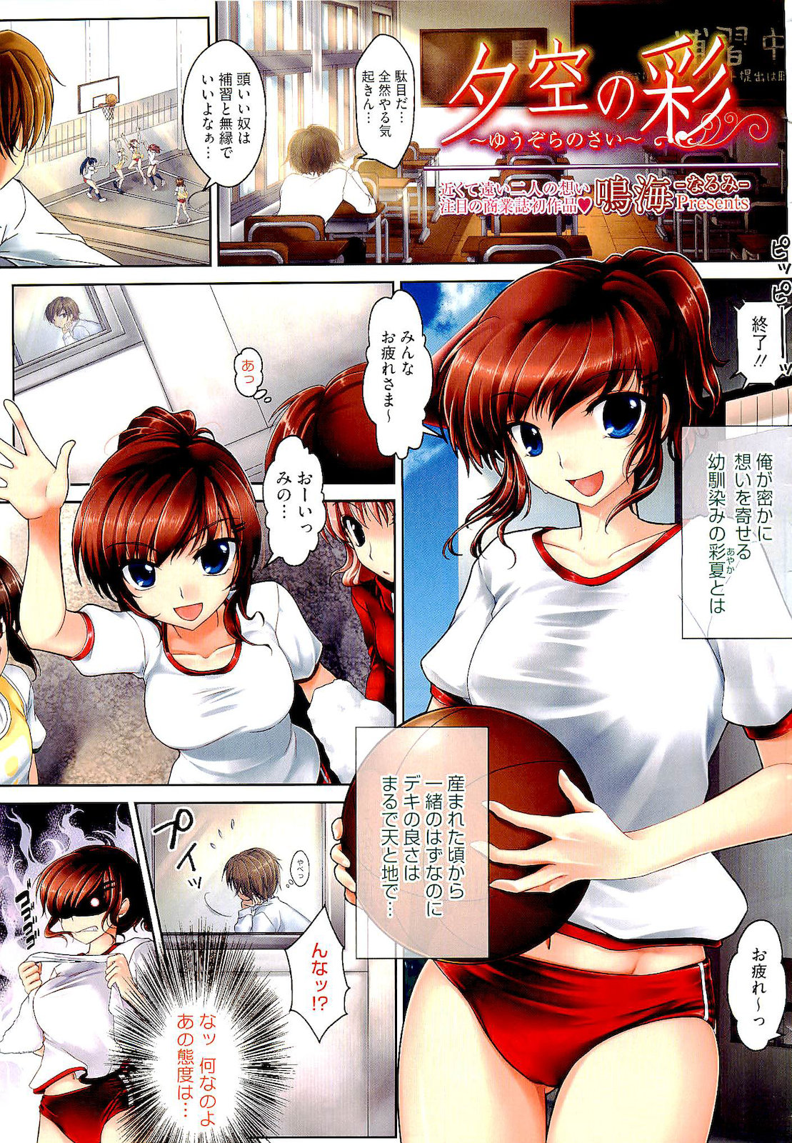 コミックメガストア 2011年2月号