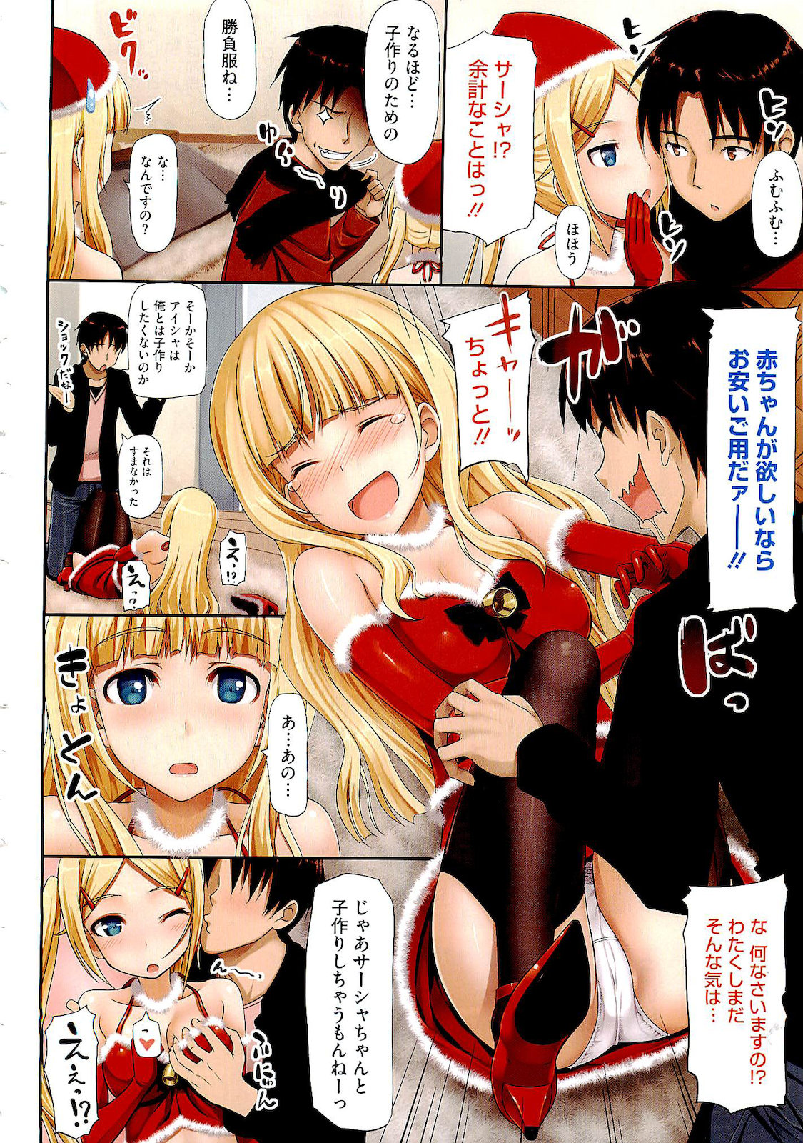 コミックメガストア 2011年2月号