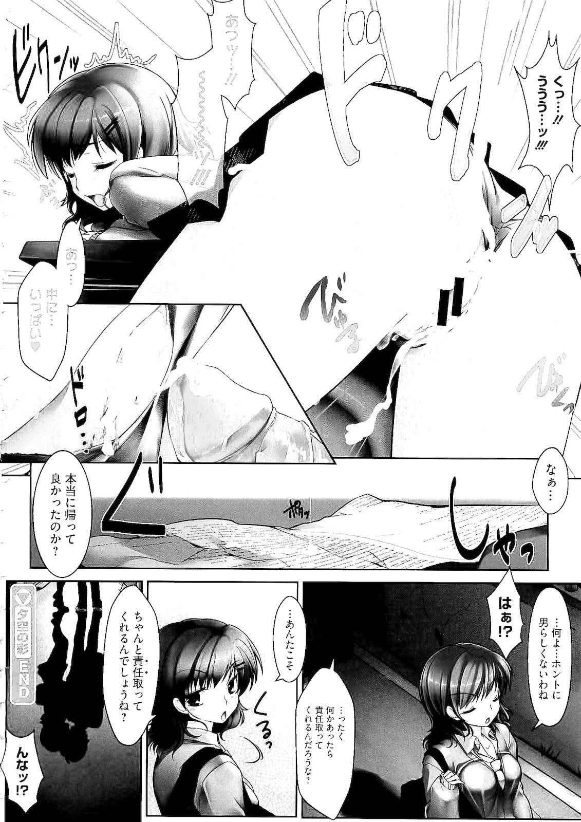 コミックメガストア 2011年2月号