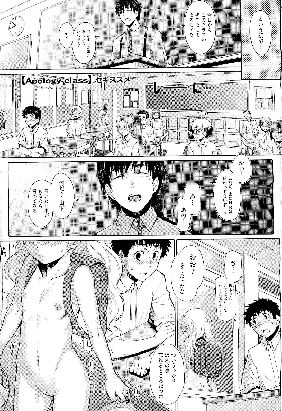 コミックメガストア 2011年2月号