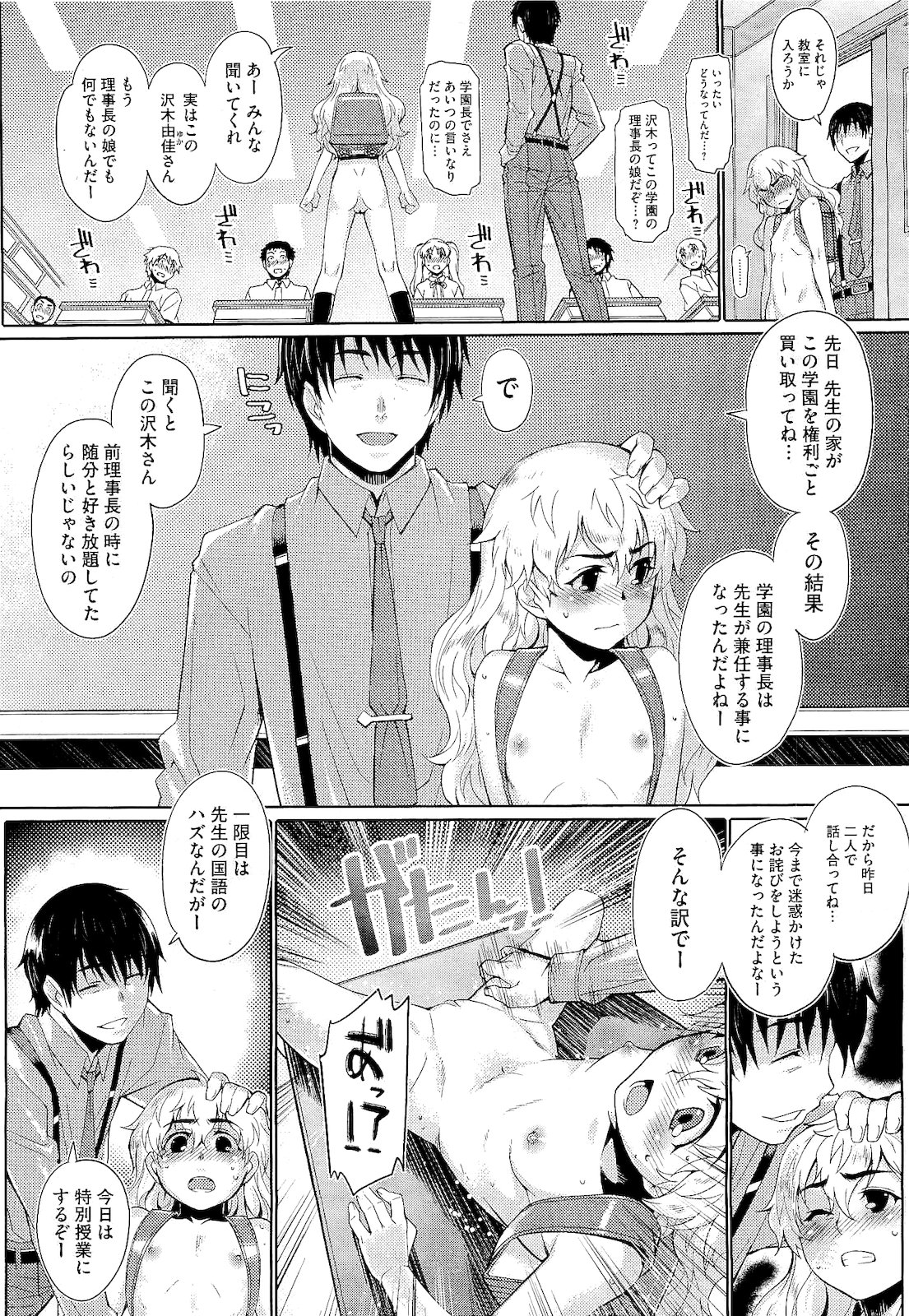 コミックメガストア 2011年2月号