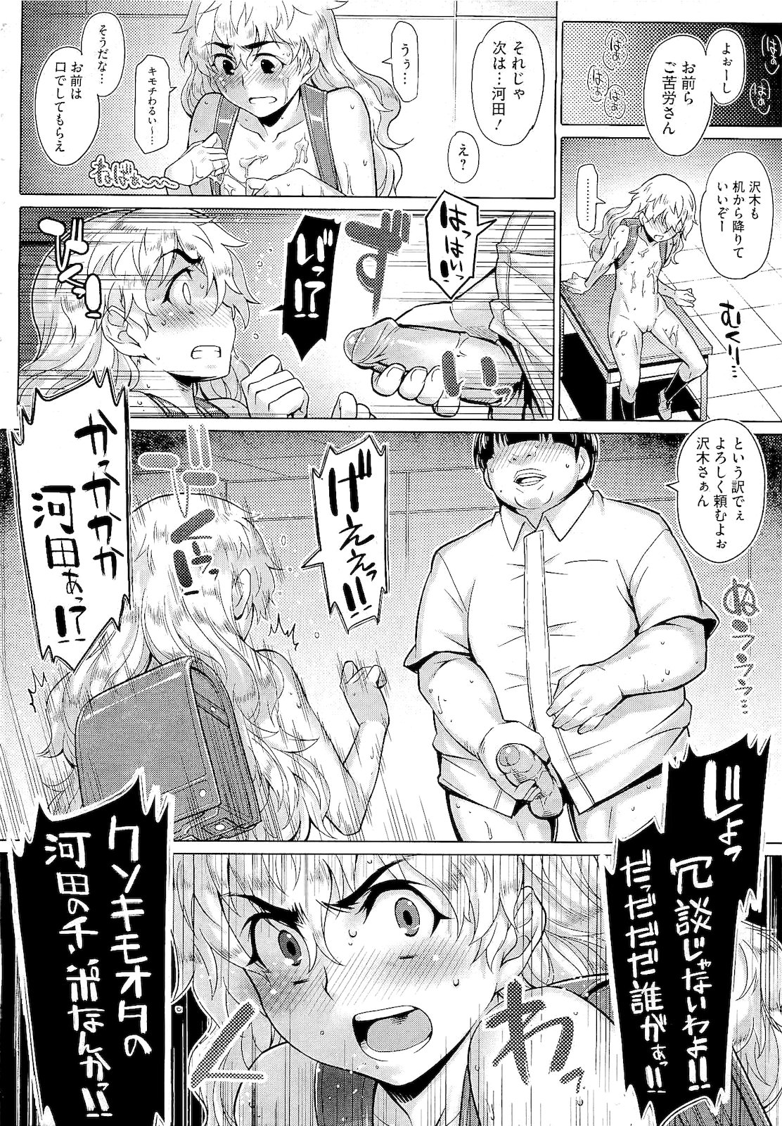 コミックメガストア 2011年2月号