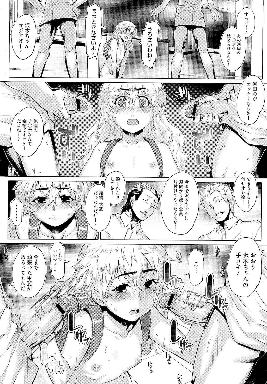 コミックメガストア 2011年2月号