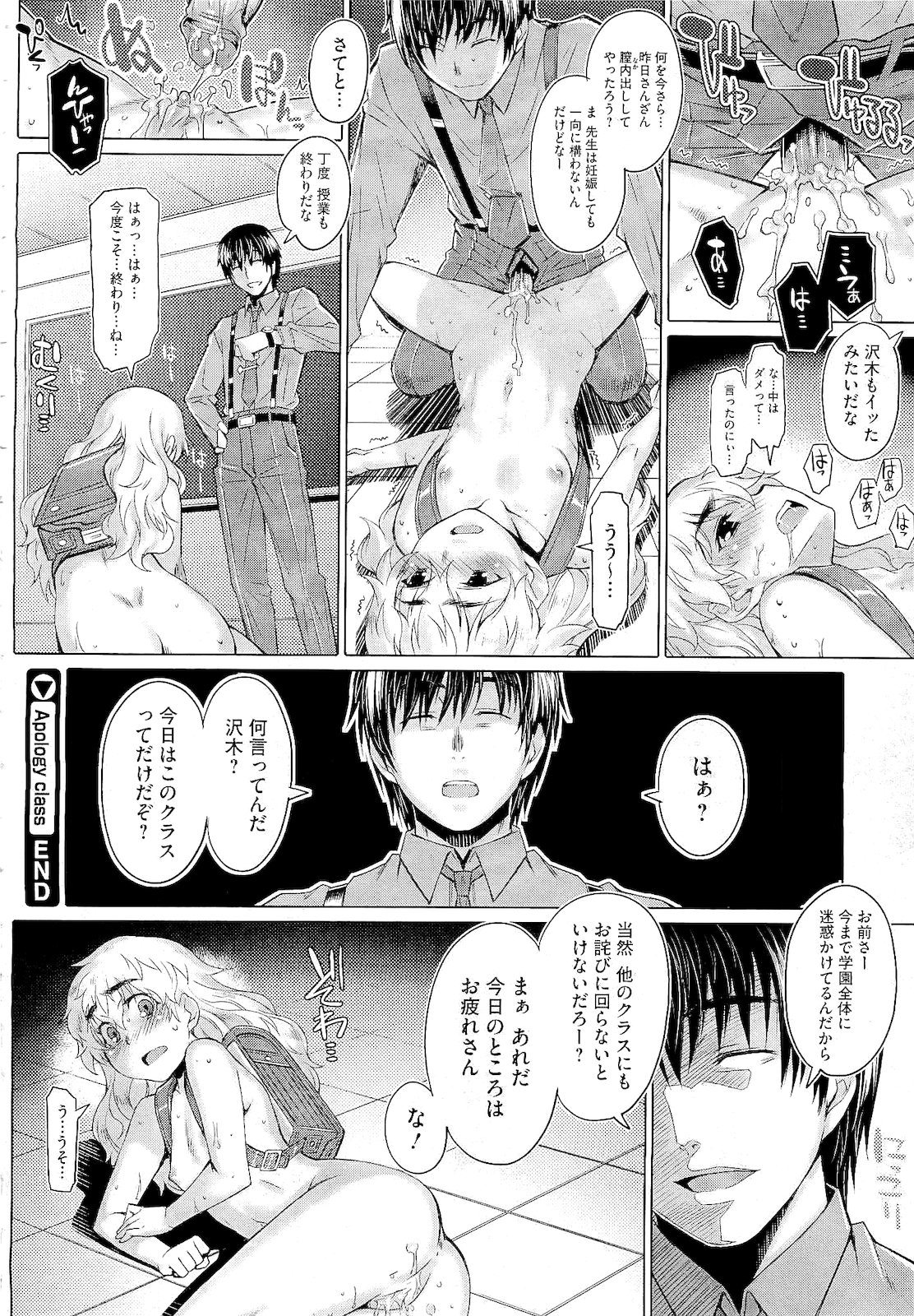 コミックメガストア 2011年2月号