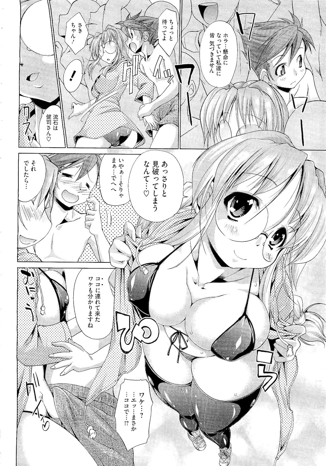 コミックメガストア 2011年2月号