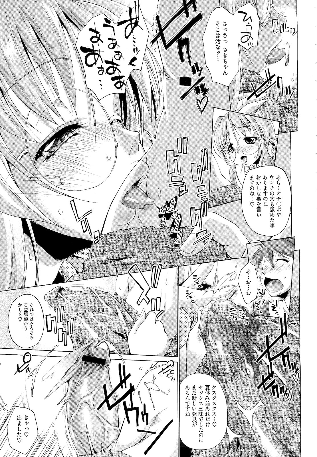 コミックメガストア 2011年2月号