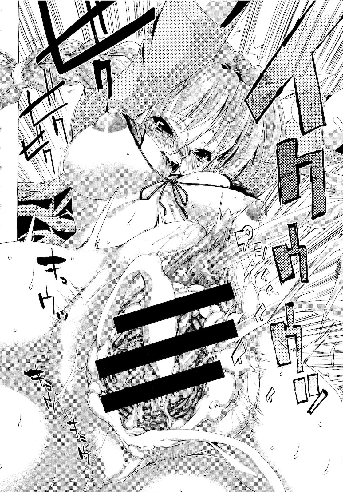 コミックメガストア 2011年2月号