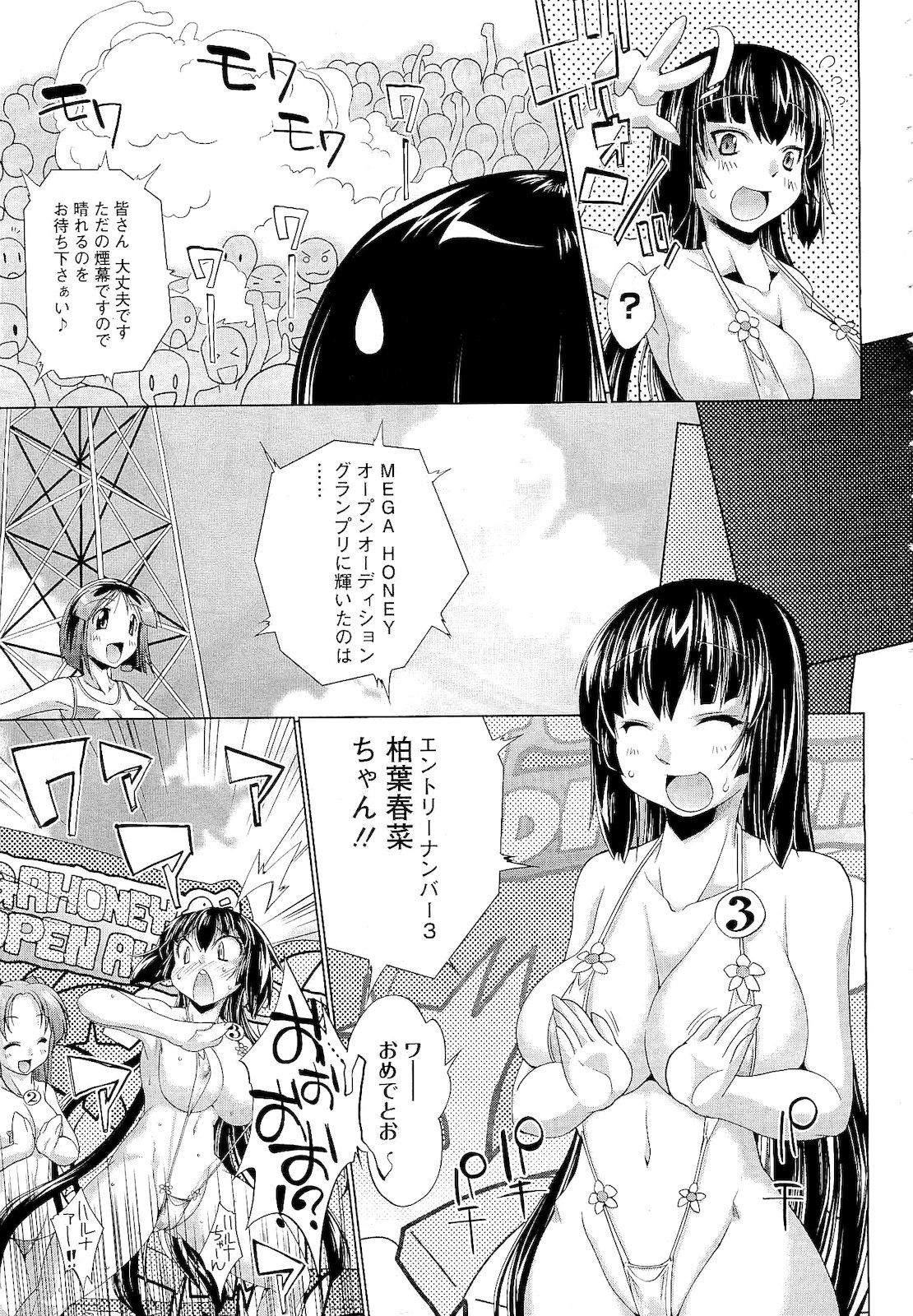 コミックメガストア 2011年2月号