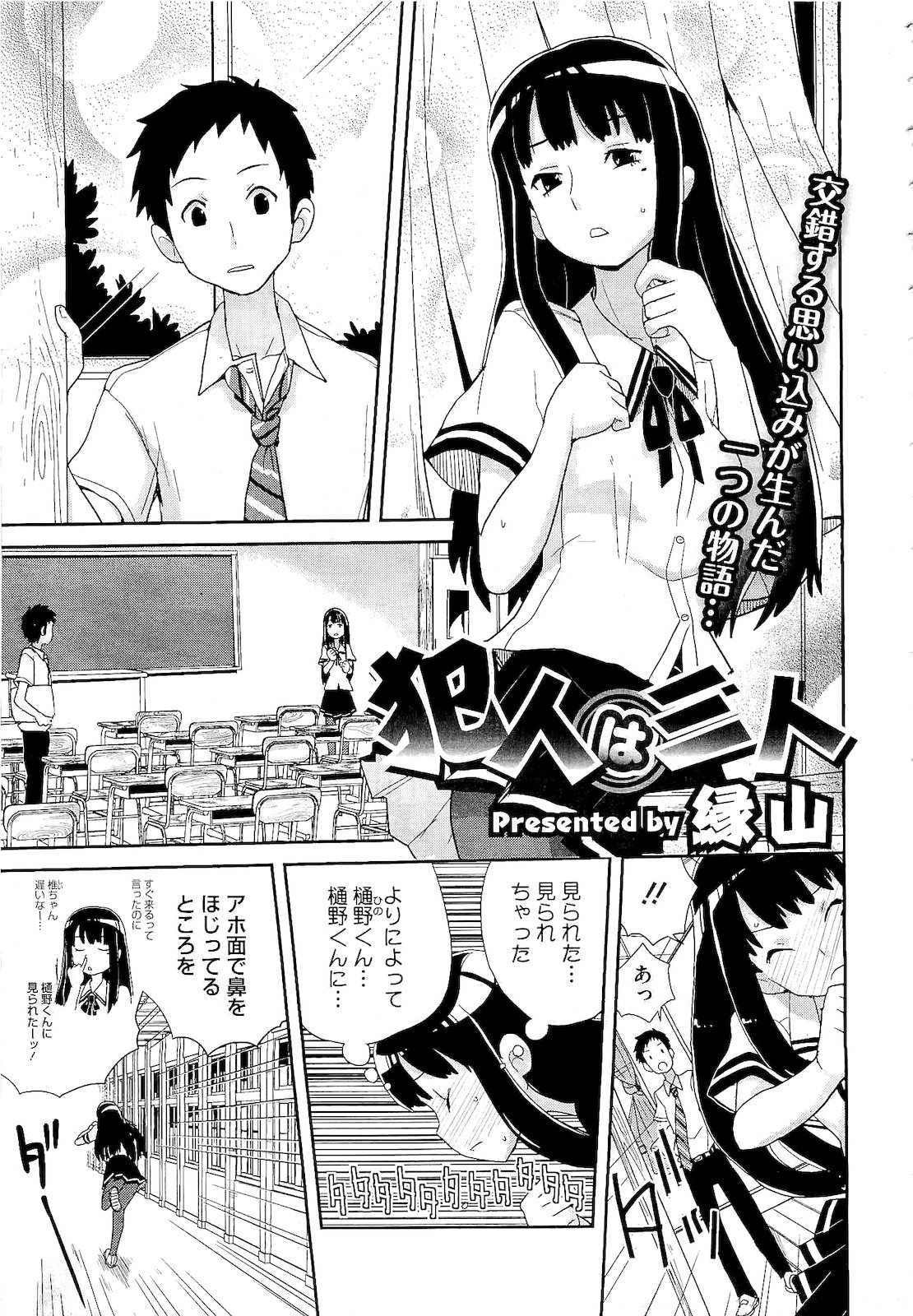 コミックメガストア 2011年2月号