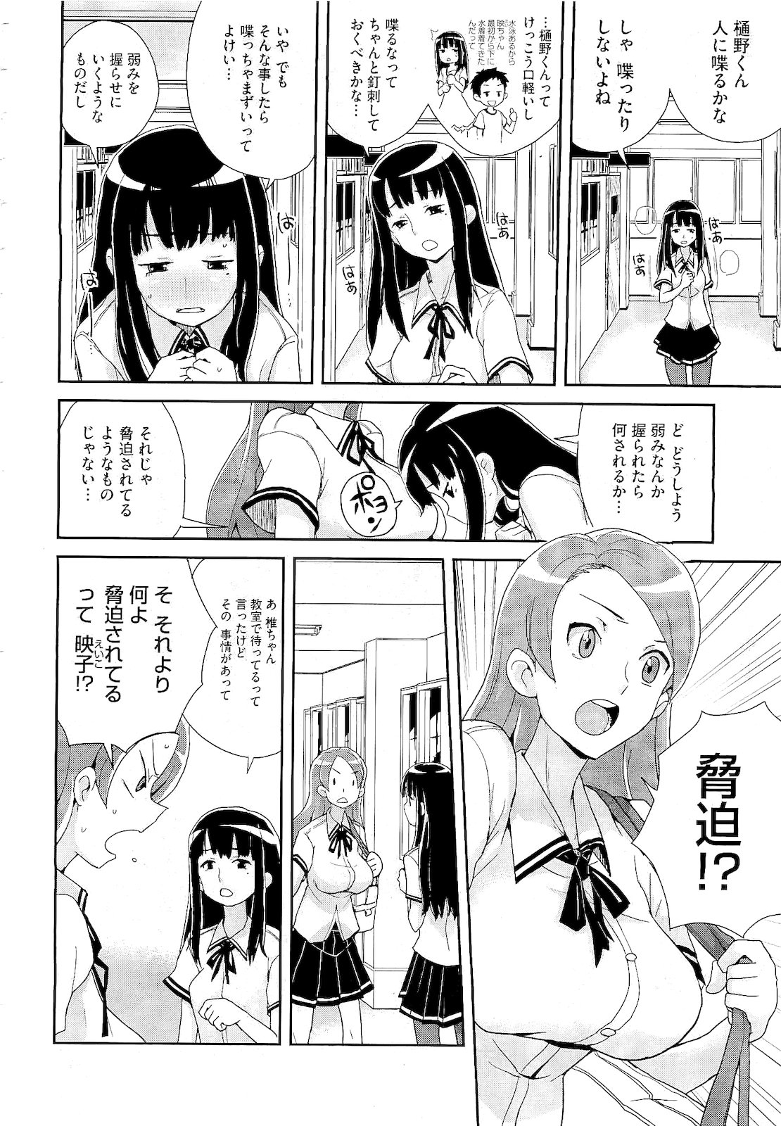 コミックメガストア 2011年2月号