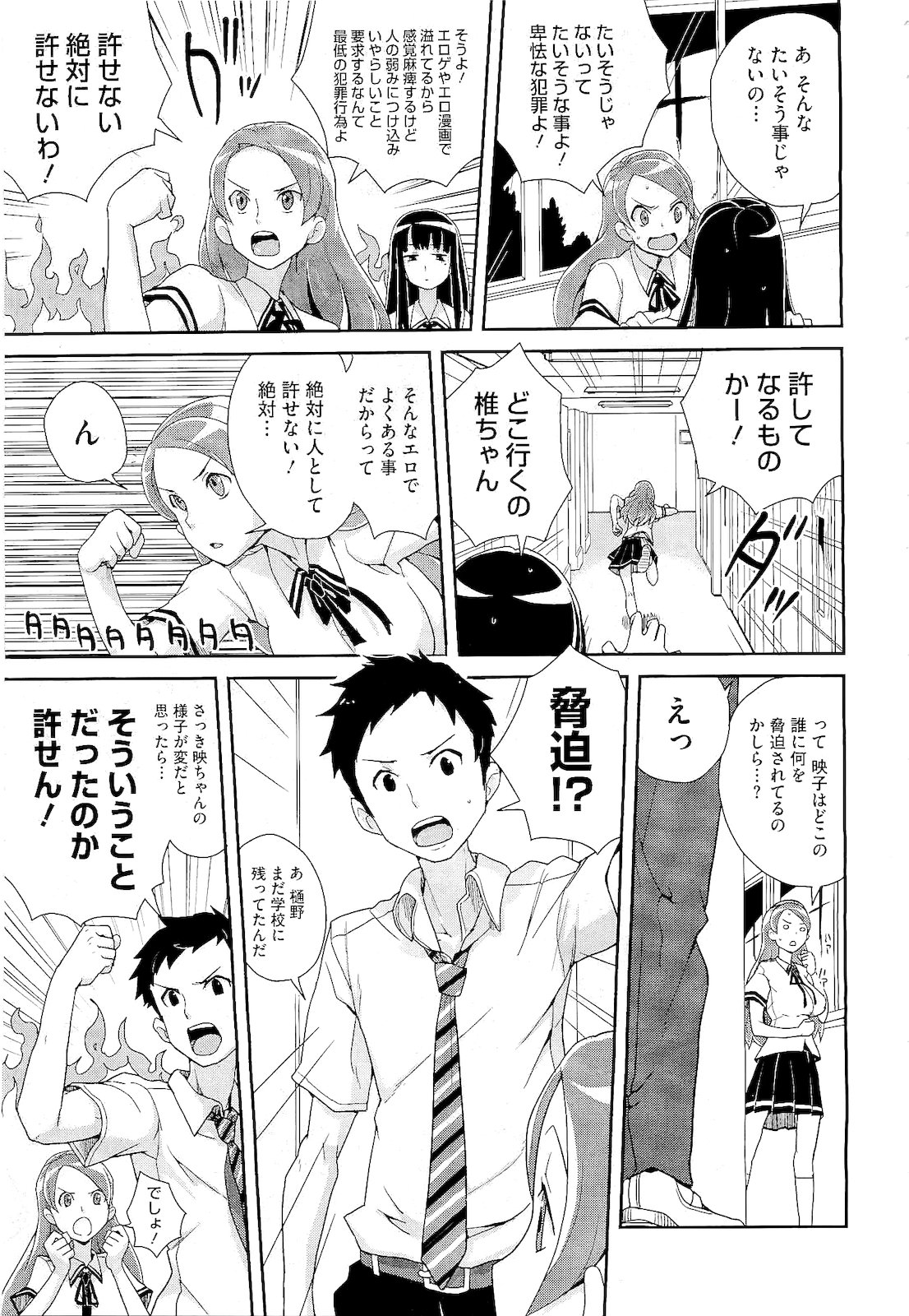 コミックメガストア 2011年2月号